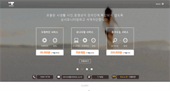 Desktop Screenshot of intelian.co.kr